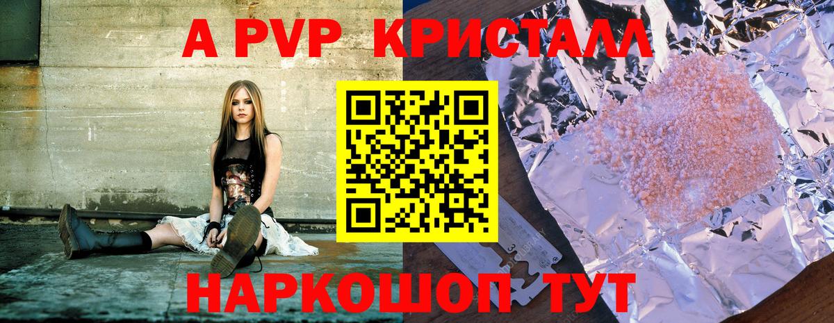 Альфа ПВП Crystall  где продают наркотики  APVP  Вход с VPN  Ахтубинск  APVP Crystall  Альфа ПВП мука 