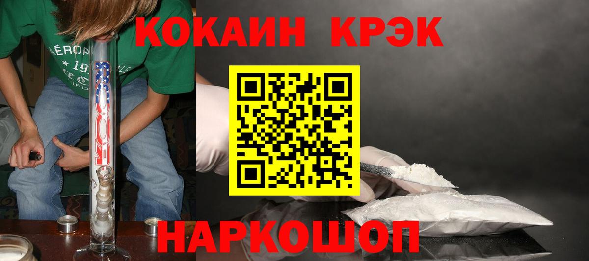 Кокаин Боливия  COCAIN Эквадор  Вход с VPN  Ахтубинск 