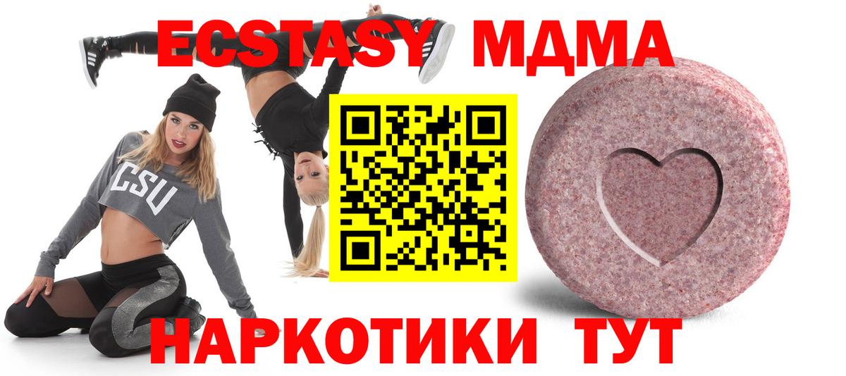 ЭКСТАЗИ XTC Ахтубинск