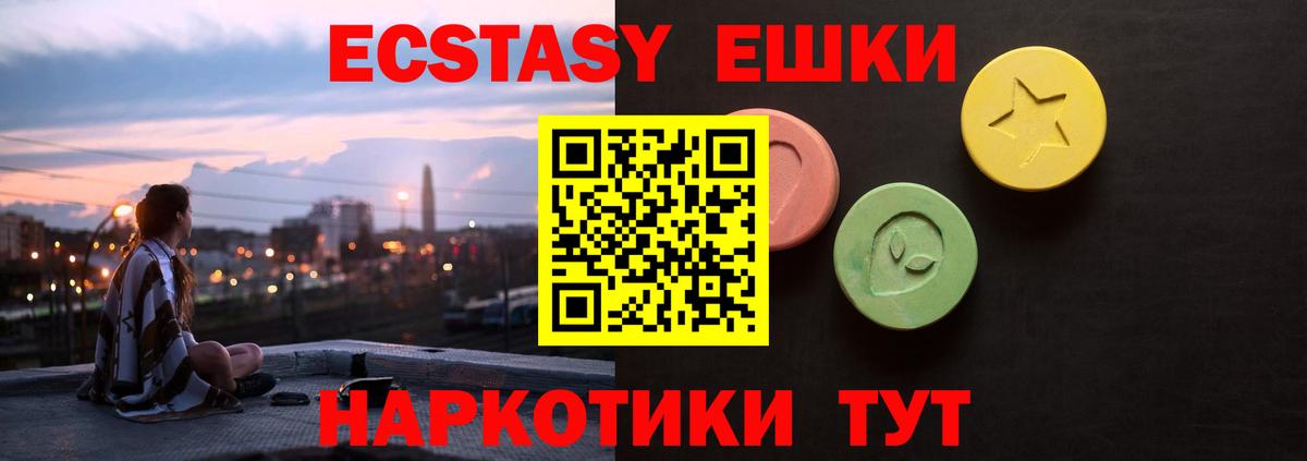 Экстази 250 мг  Экстази Philipp Plein  Вход с VPN  Ecstasy  Ахтубинск 