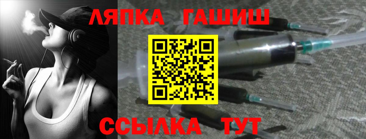 ГАШИШ Ice-O-Lator  ГАШ хэш  Вход с VPN  Ахтубинск 