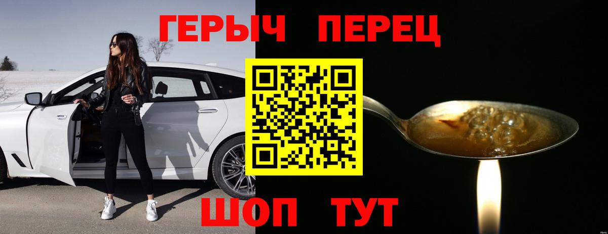 ГЕРОИН Heroin  Героин  Ахтубинск  Вход с VPN 