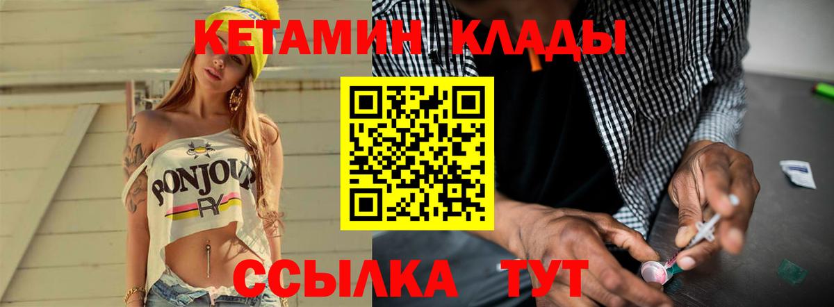 КЕТАМИН VHQ  КЕТАМИН ketamine  блэк спрут сайт  Ахтубинск  Вход с VPN 