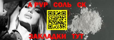 a pvp Шелехов