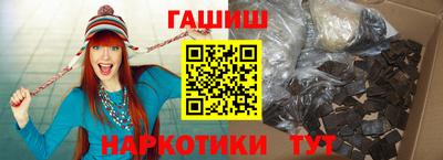 гашишное масло Шебекино