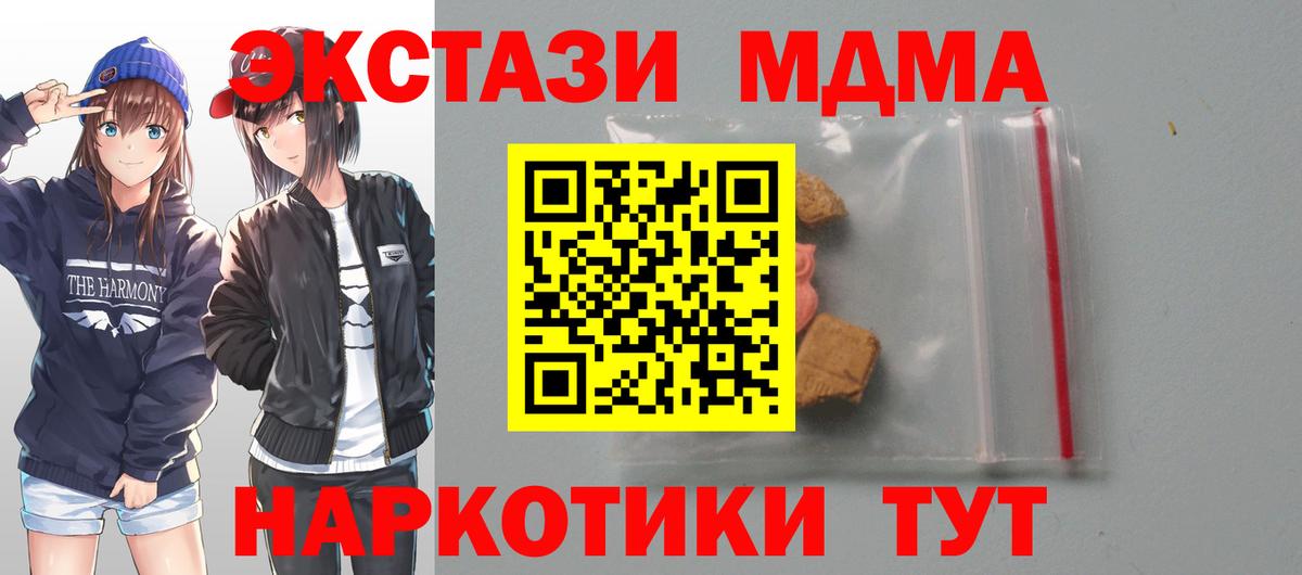 MDMA молли  MDMA  Ахтубинск  MDMA crystal  Вход с VPN 