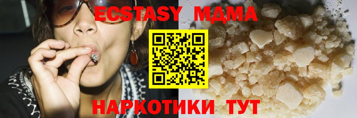 MDMA Molly Ахтубинск