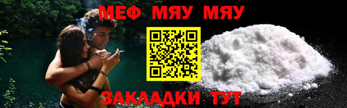 Меф мяу мяу  Вход с VPN  Ахтубинск 