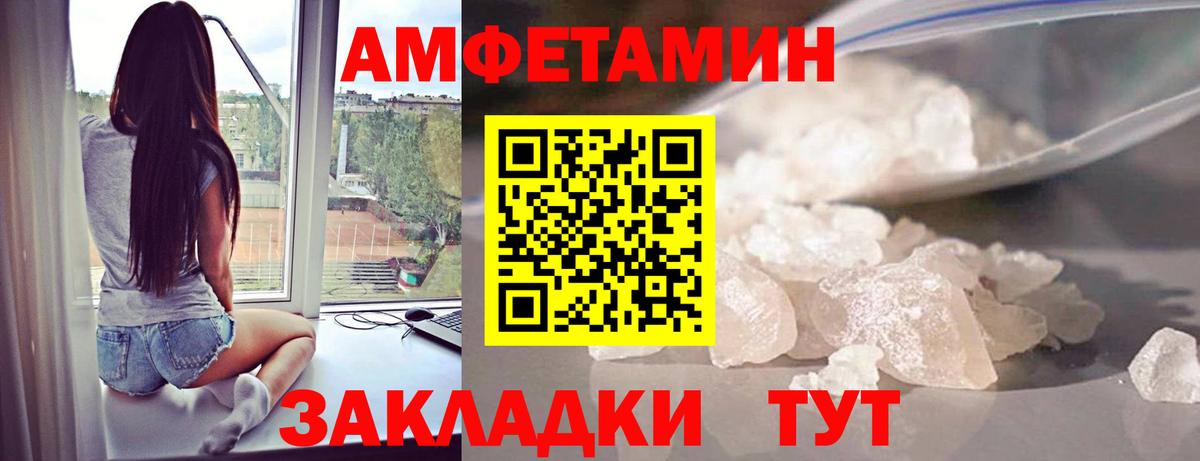 Ахтубинск  Метамфетамин кристалл  Вход с VPN 