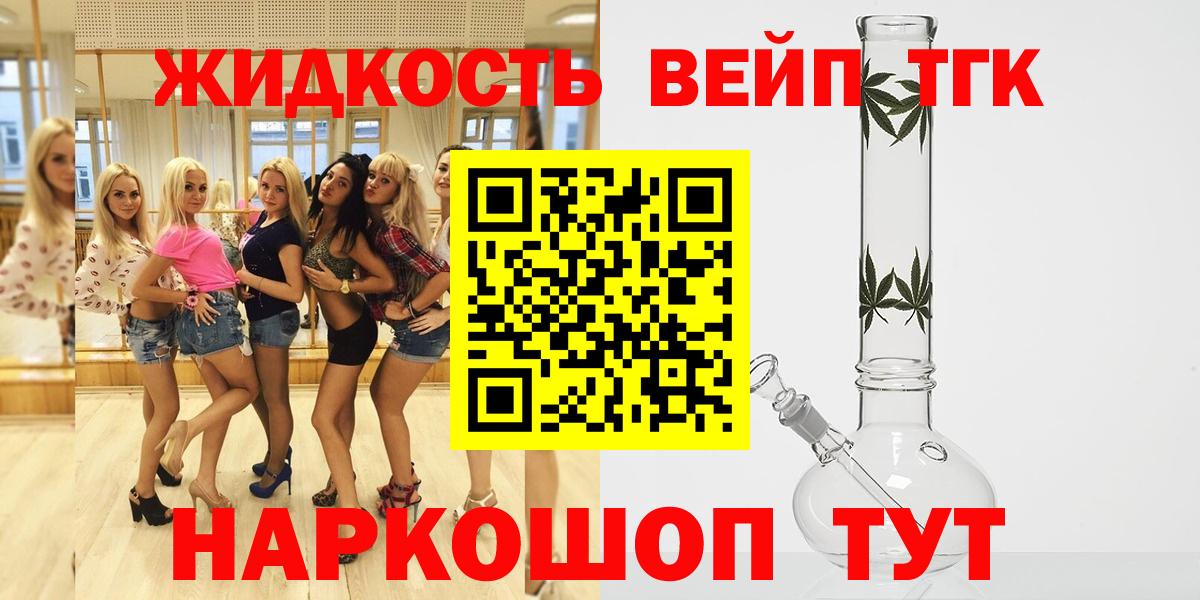 Ахтубинск  ТГК жижа  Вход с VPN 